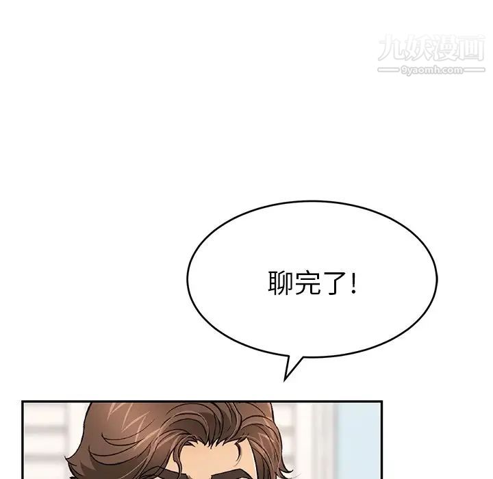 致命的你第107话
