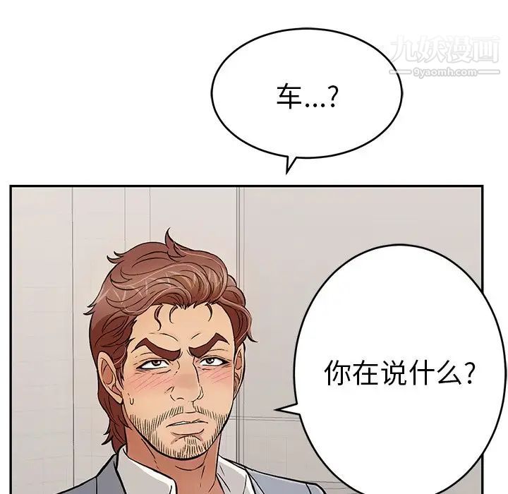 致命的你第107话