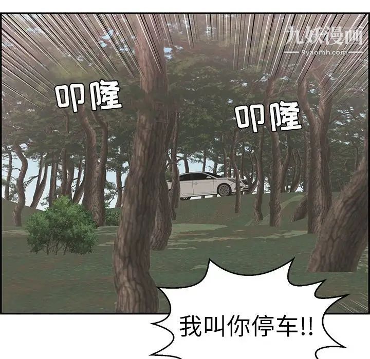 致命的你第107话