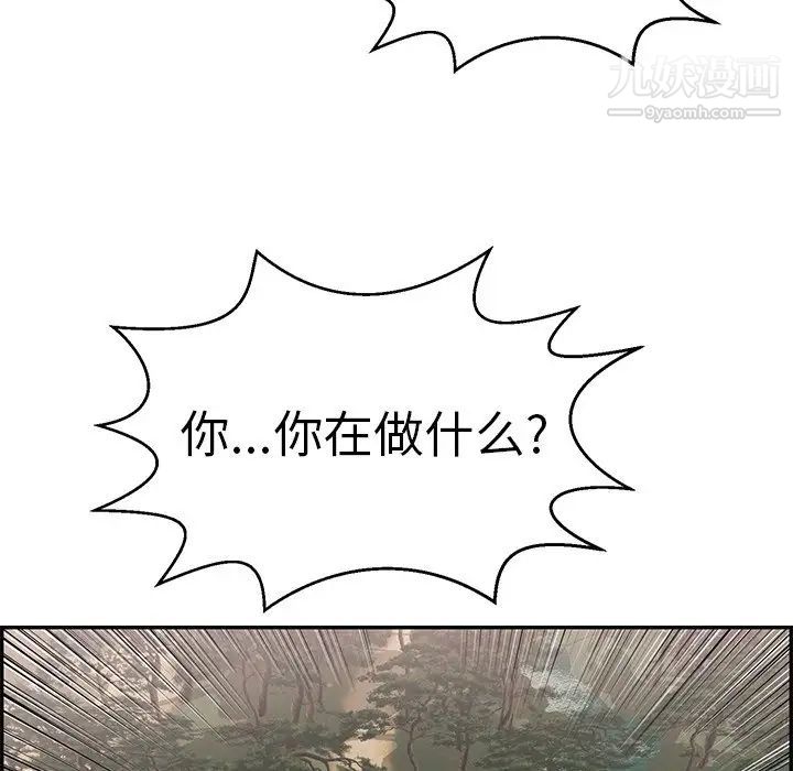 致命的你第107话