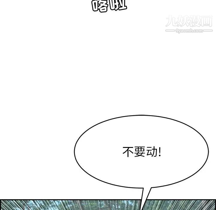 致命的你第107话