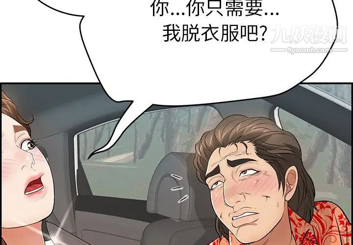 致命的你第108话