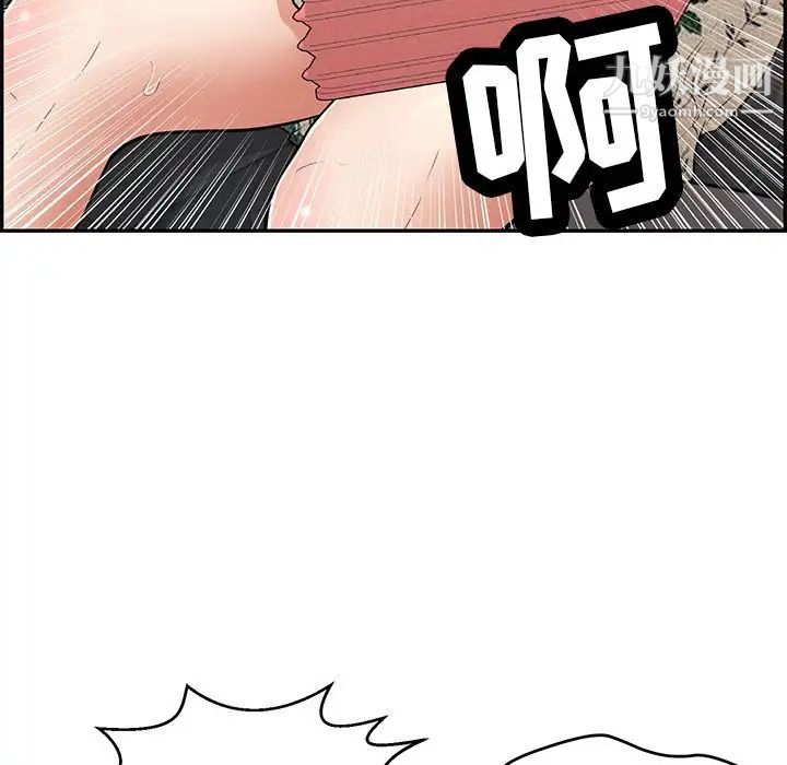 致命的你第108话