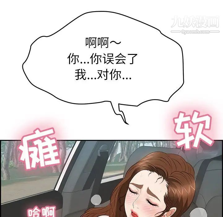 致命的你第108话