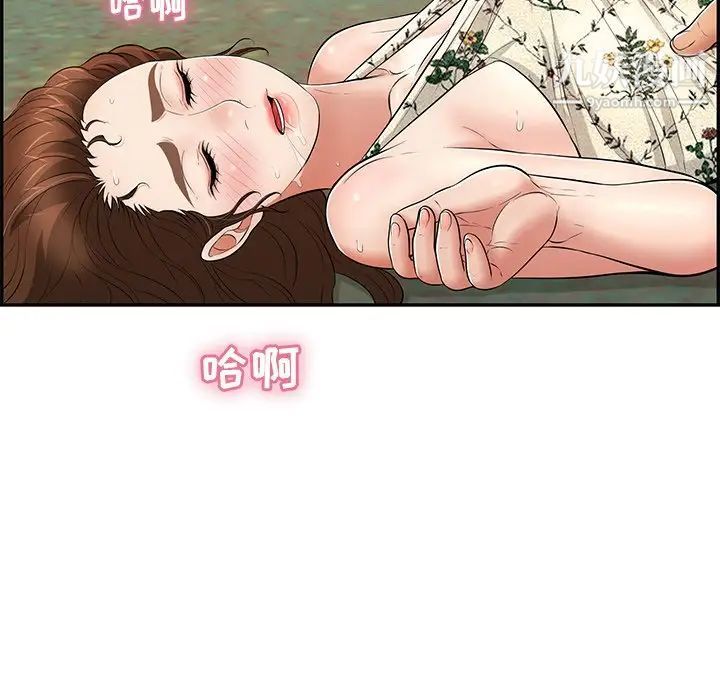 致命的你第108话