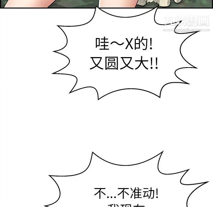 致命的你第108话
