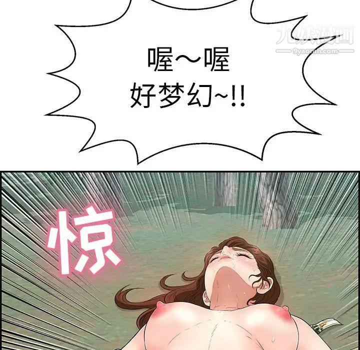致命的你第108话