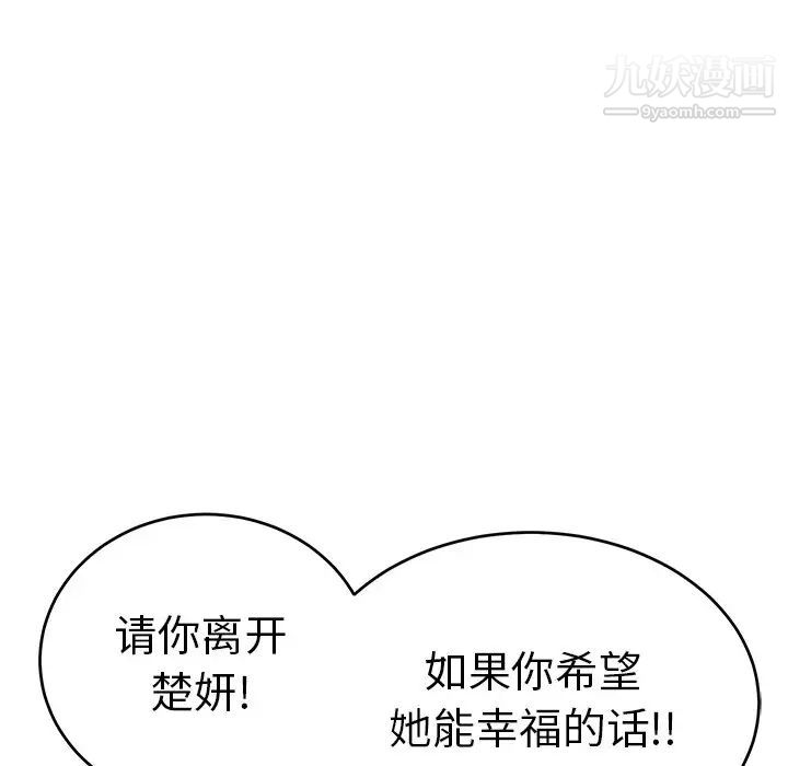 致命的你第108话