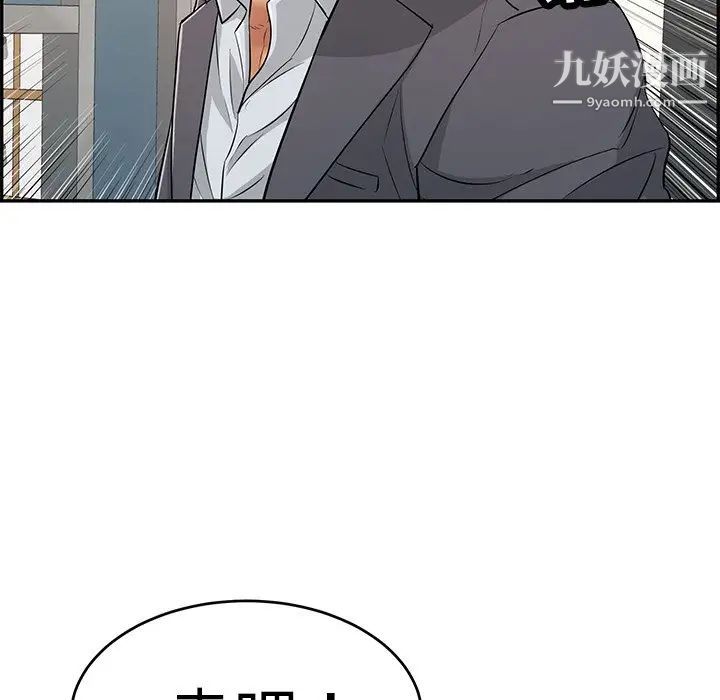 致命的你第108话