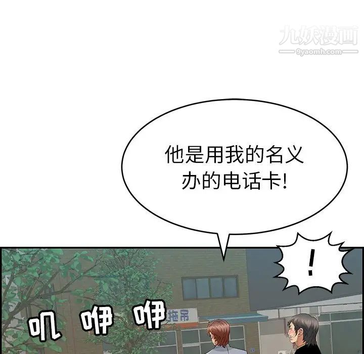 致命的你第108话
