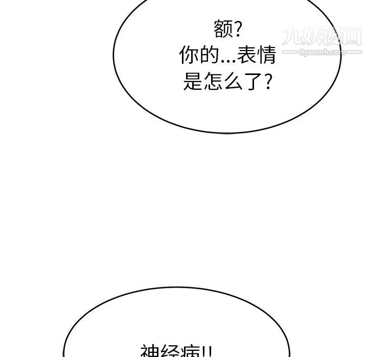 致命的你第109话