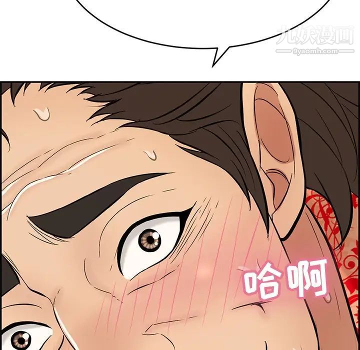 致命的你第109话