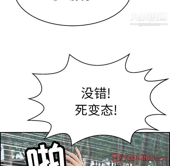 致命的你第109话