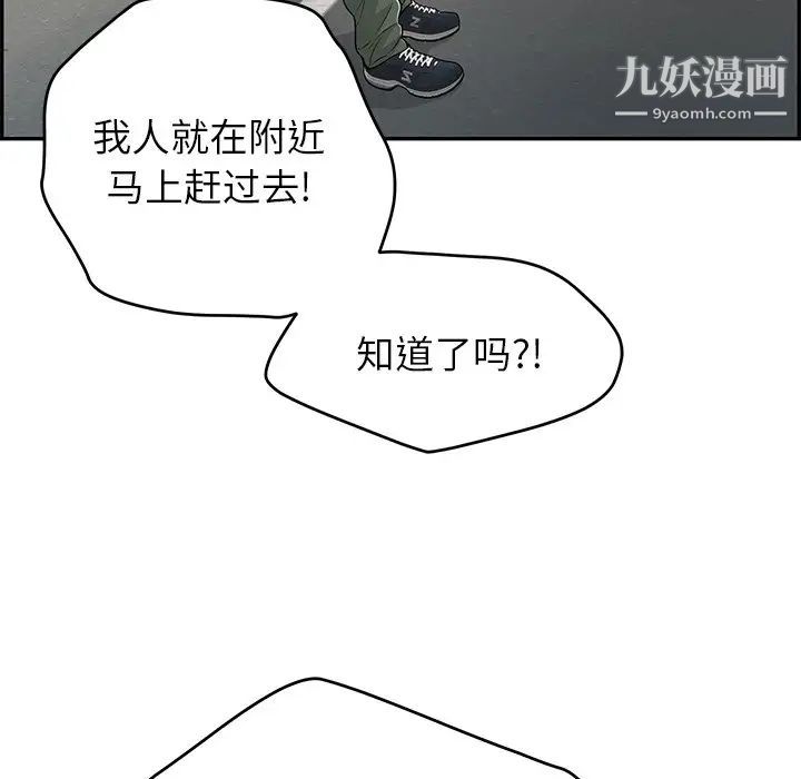 致命的你第109话