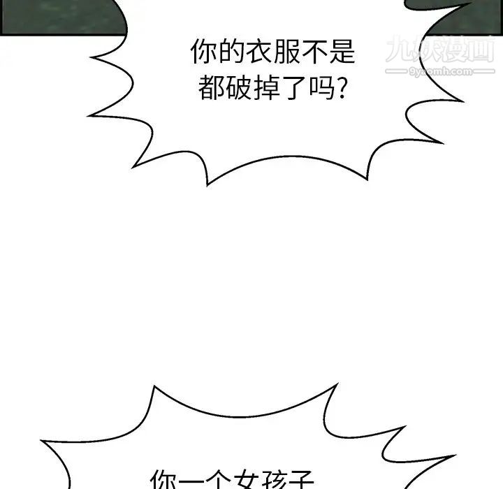 致命的你第109话