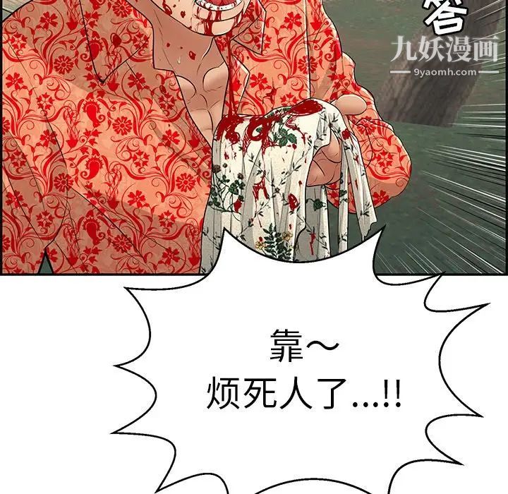 致命的你第109话