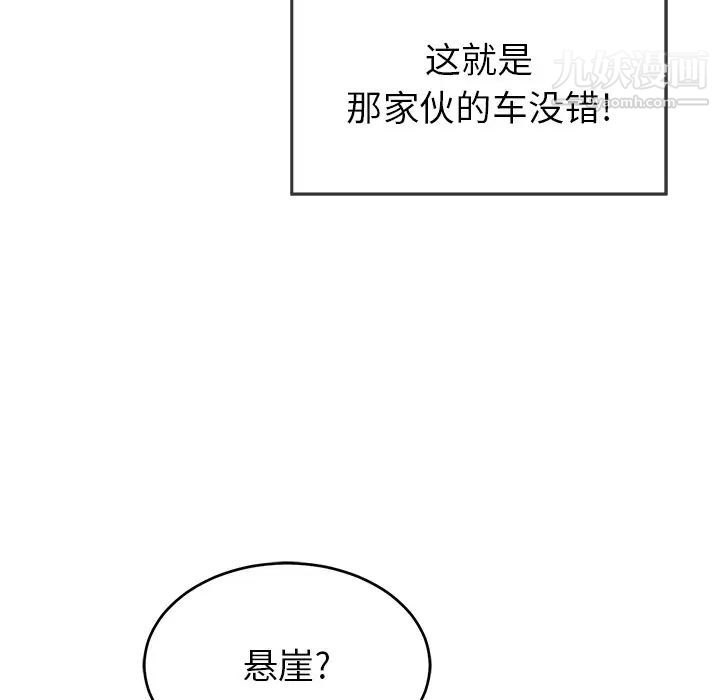 致命的你第109话
