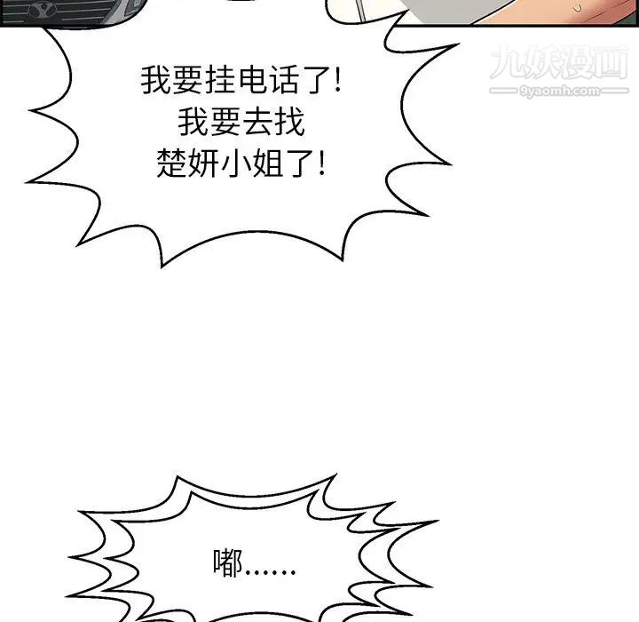 致命的你第109话