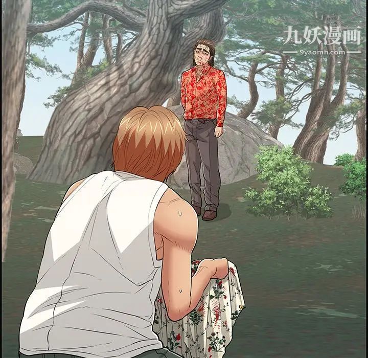 致命的你第109话