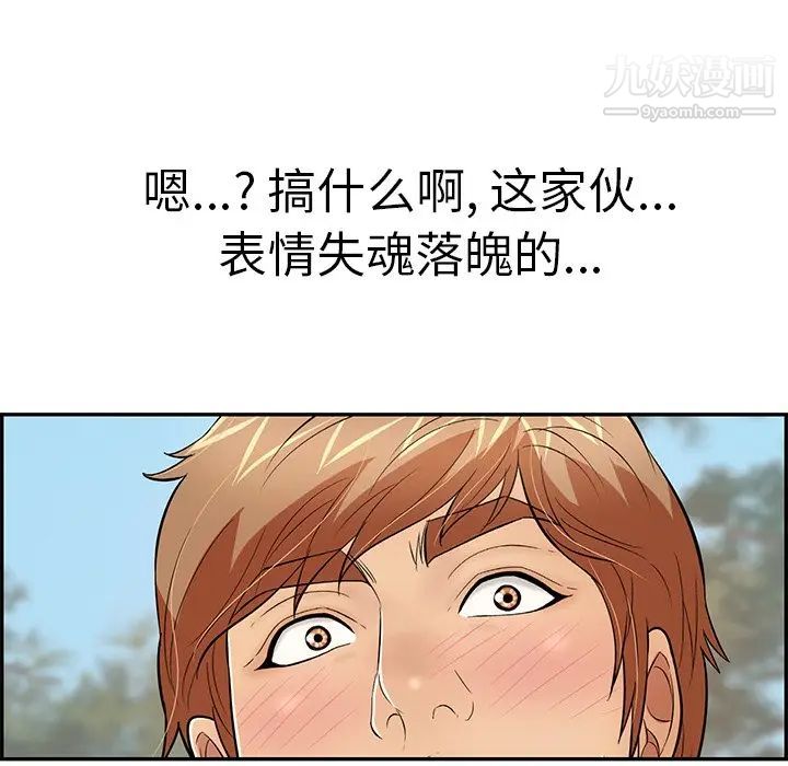 致命的你第109话