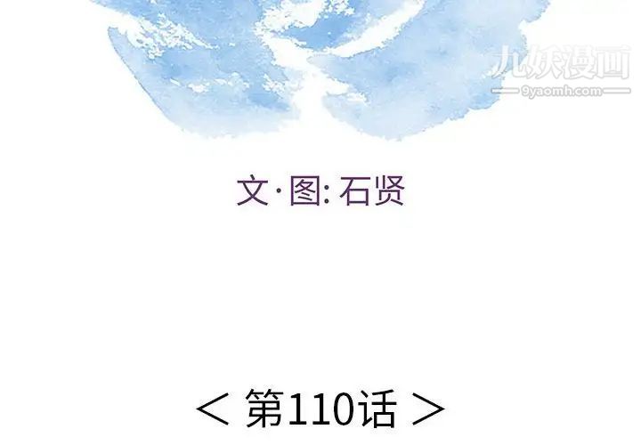 致命的你第110话