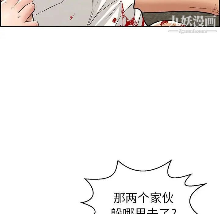 致命的你第110话