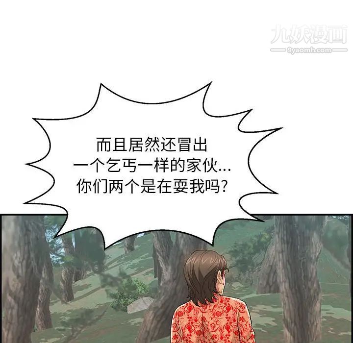 致命的你第110话
