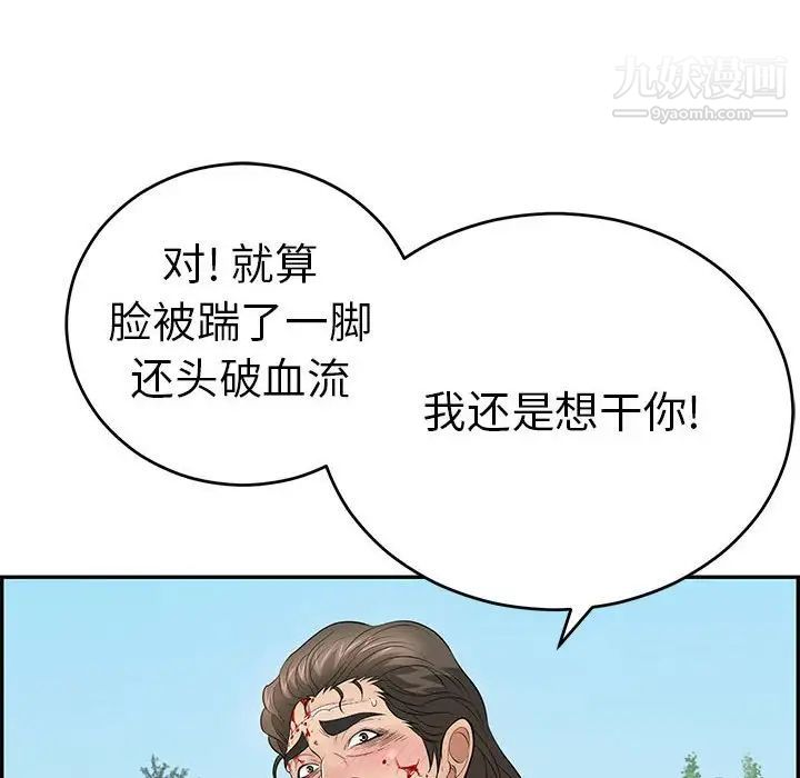 致命的你第110话