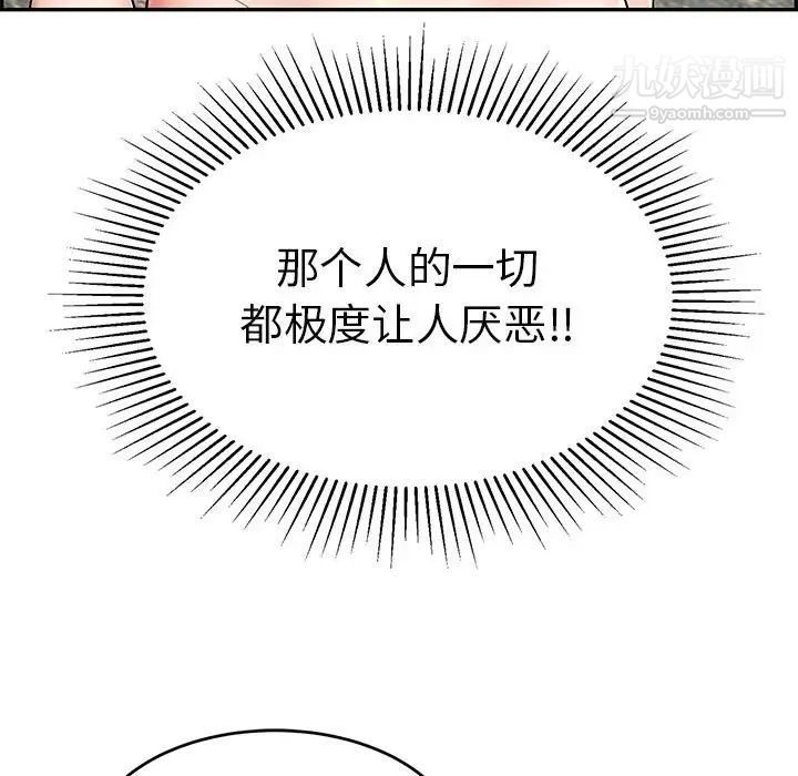 致命的你第110话