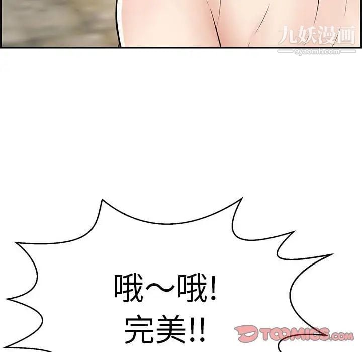 致命的你第110话
