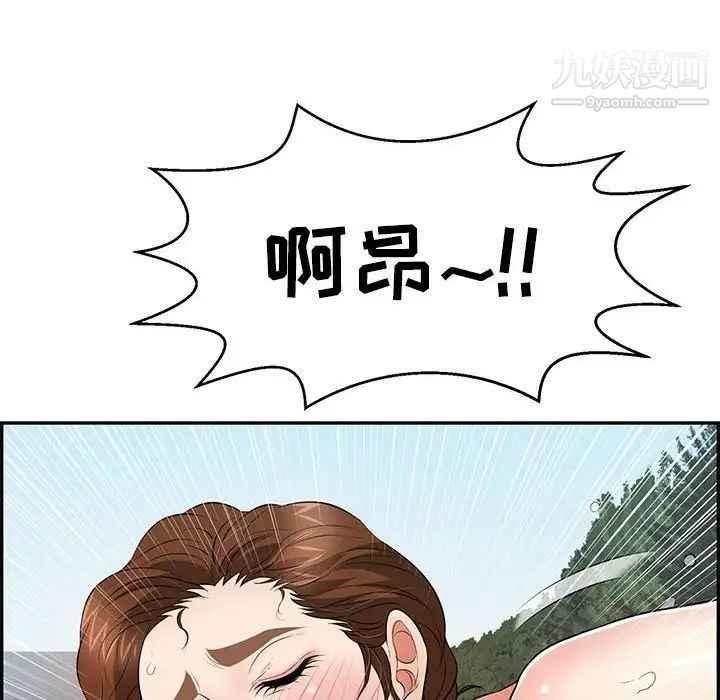 致命的你第111话