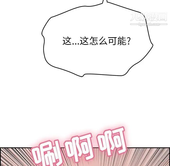 致命的你第111话