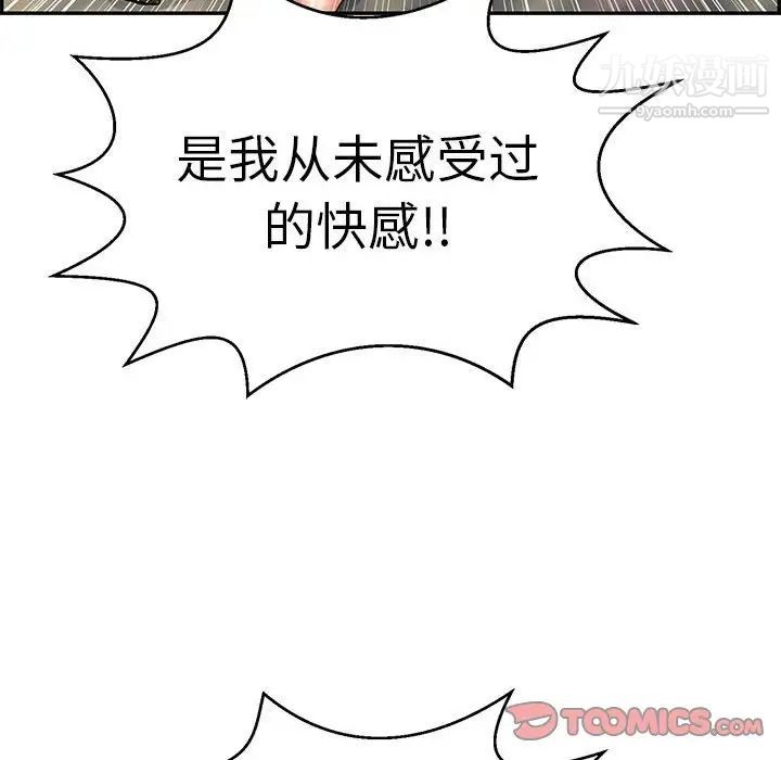 致命的你第111话