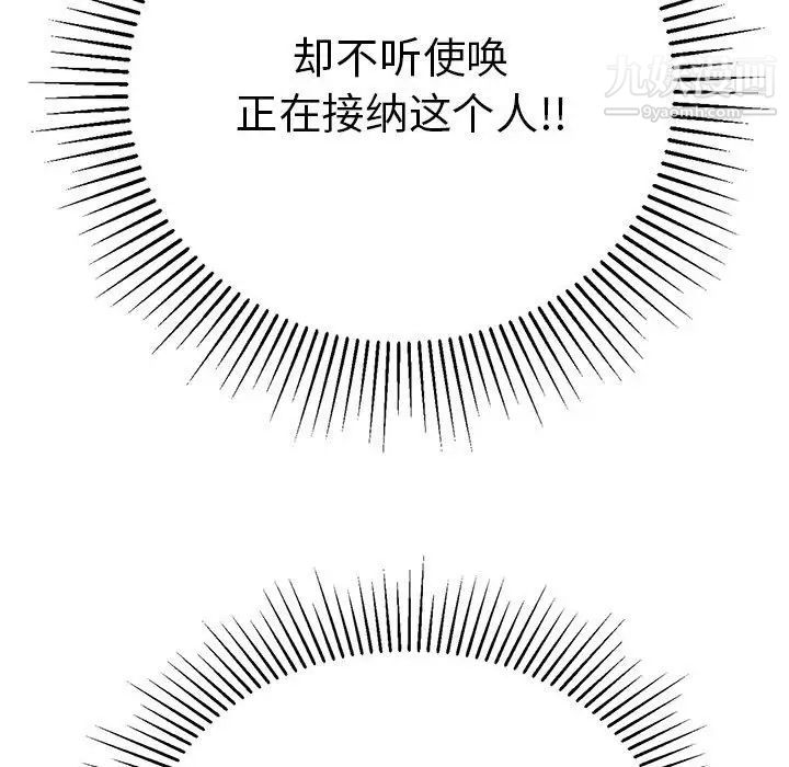 致命的你第111话