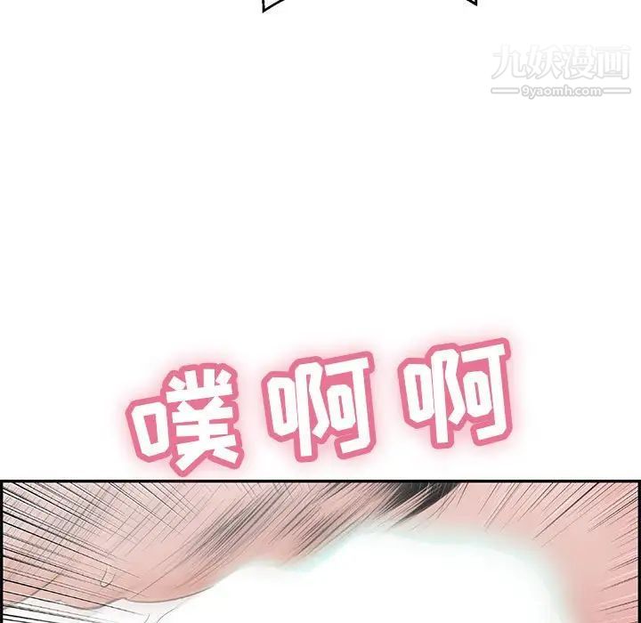 致命的你第111话