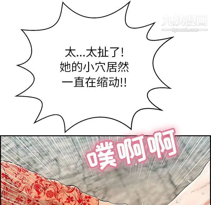 致命的你第111话