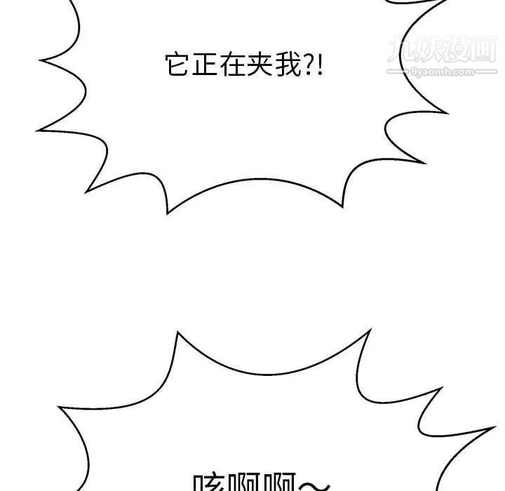 致命的你第111话