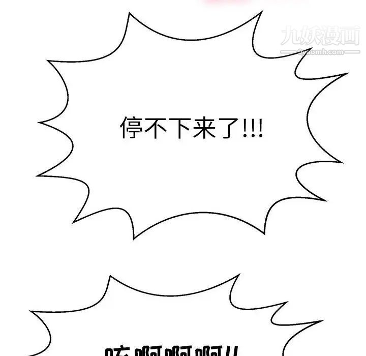 致命的你第111话