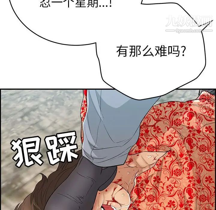 致命的你第111话