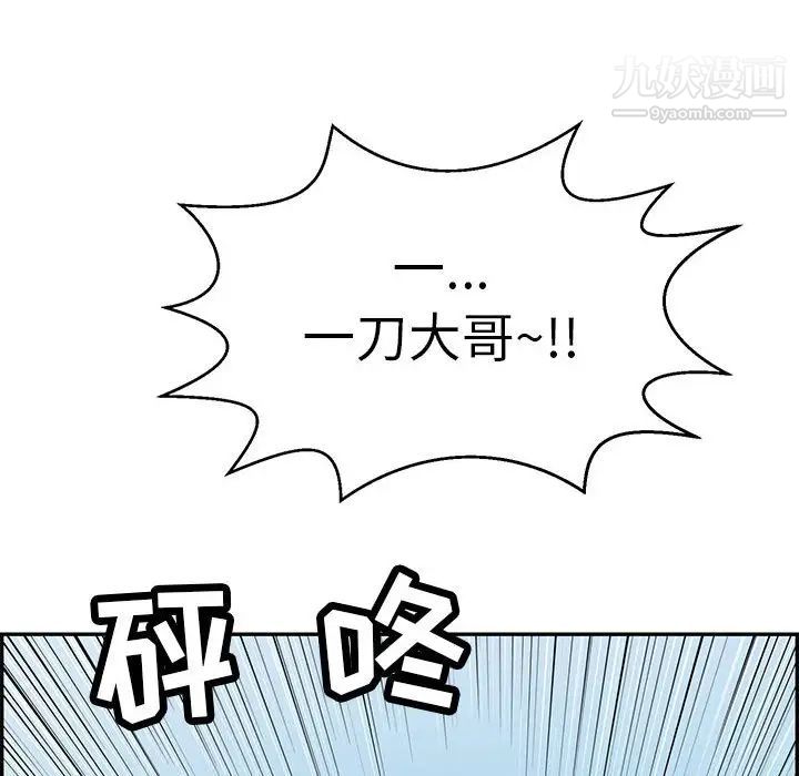 致命的你第111话