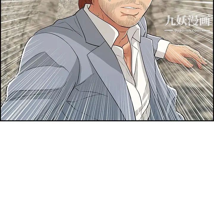 致命的你第111话