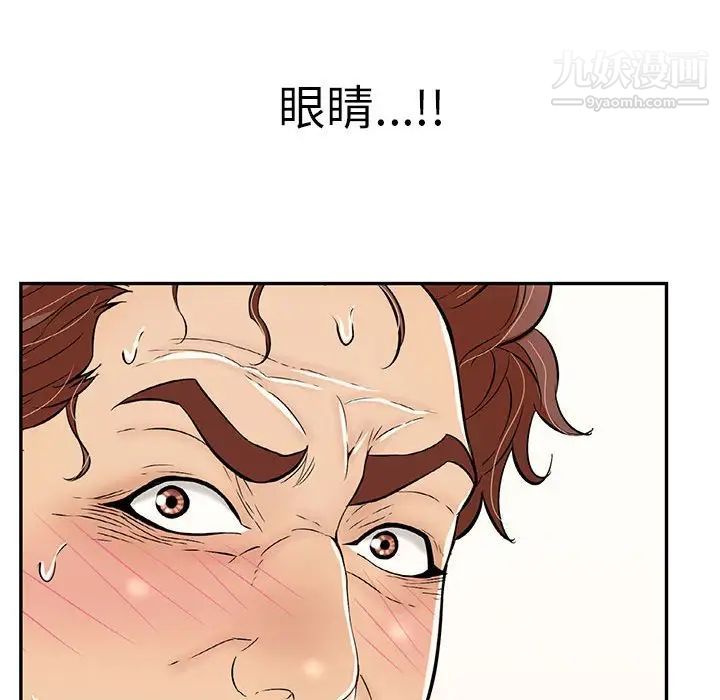 致命的你第111话