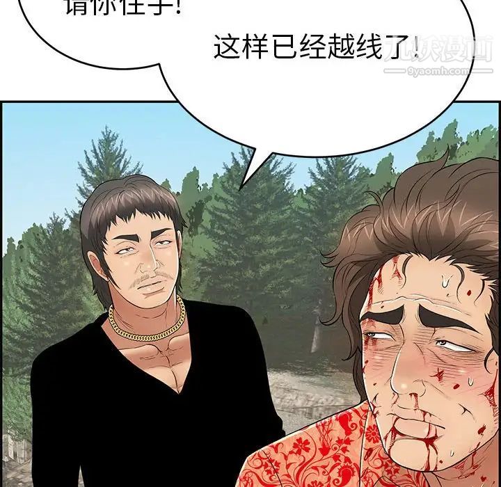致命的你第111话