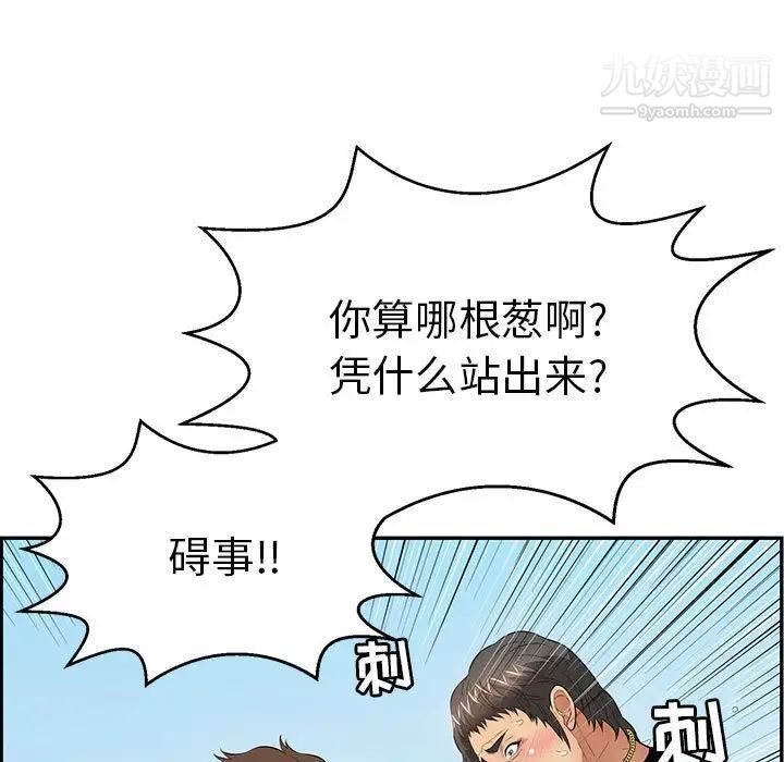 致命的你第111话