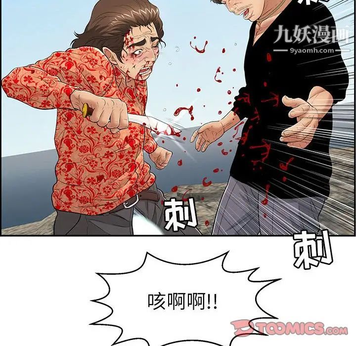 致命的你第111话