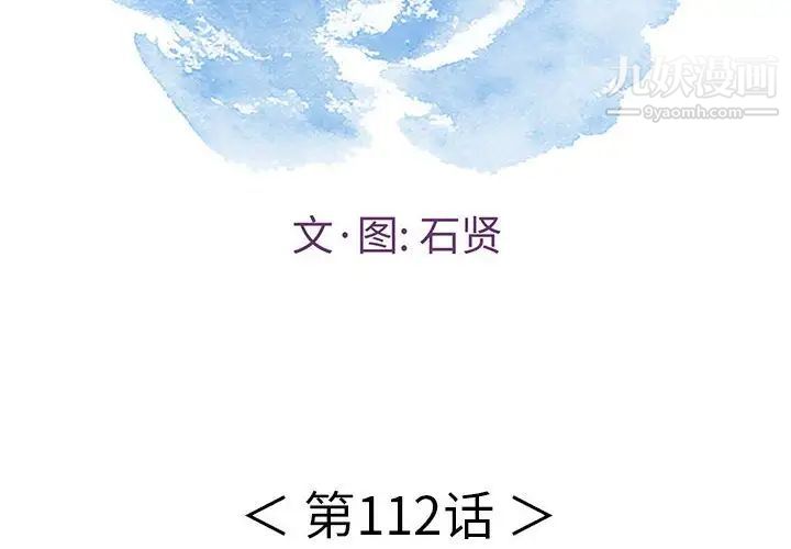 致命的你第112话-最终话（完结）
