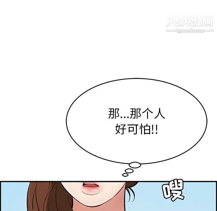 致命的你第112话-最终话（完结）