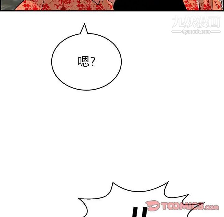致命的你第112话-最终话（完结）