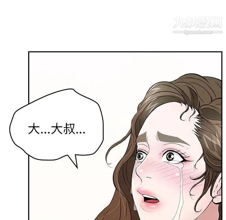 致命的你第112话-最终话（完结）