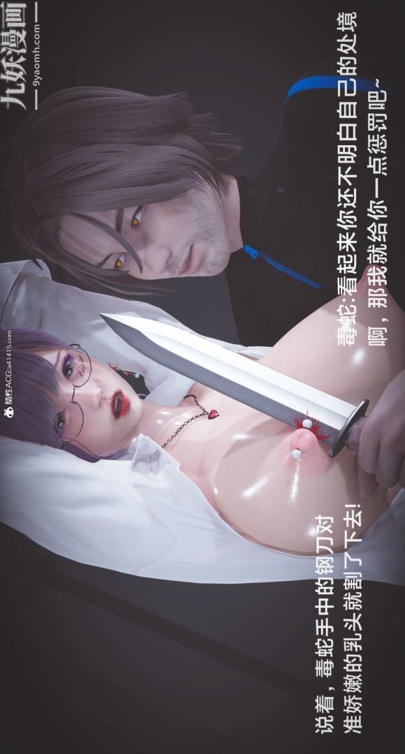 肉畜警花[3D]第04话-上